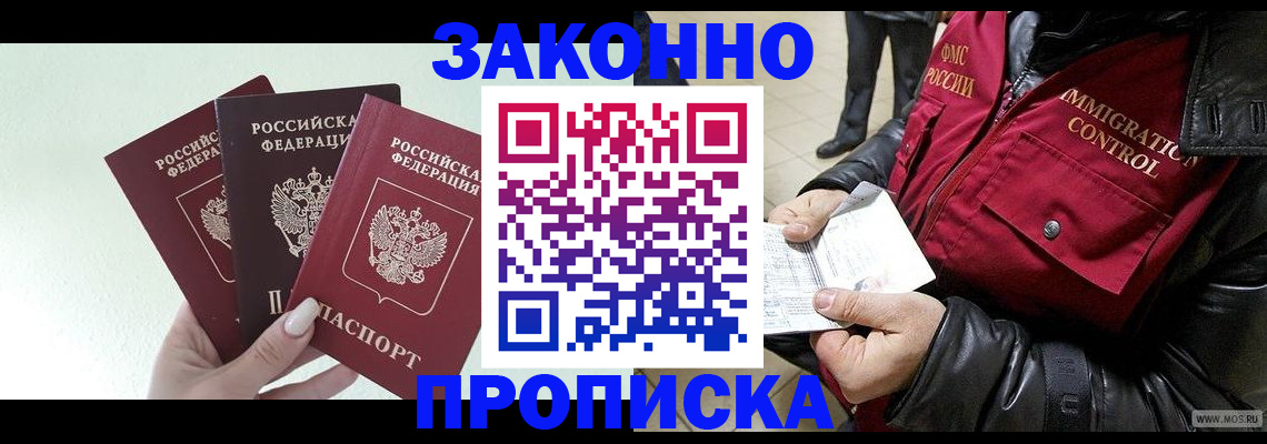 временная регистрация для всех в Керчи