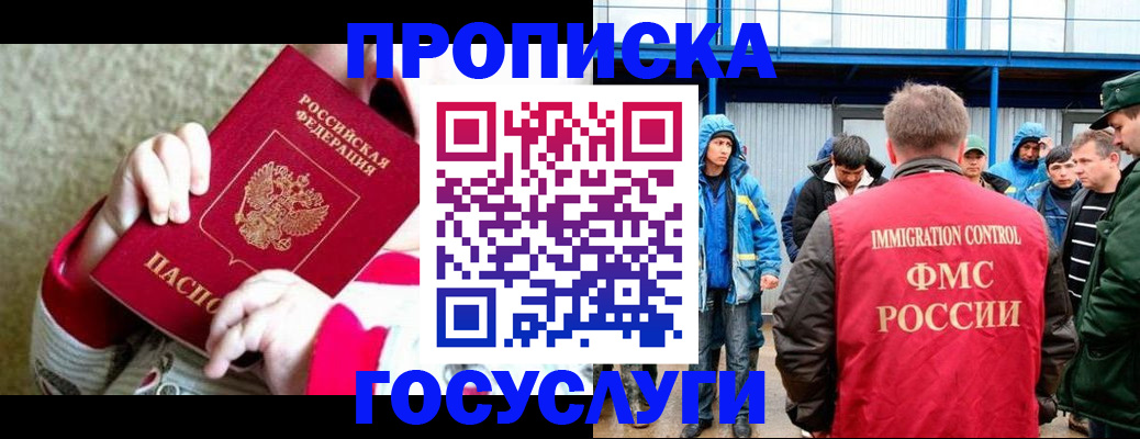 прописка регистрация в Керчи