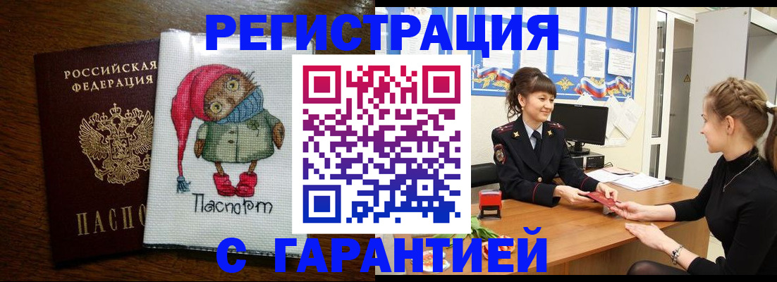 прописка регистрация в Керчи